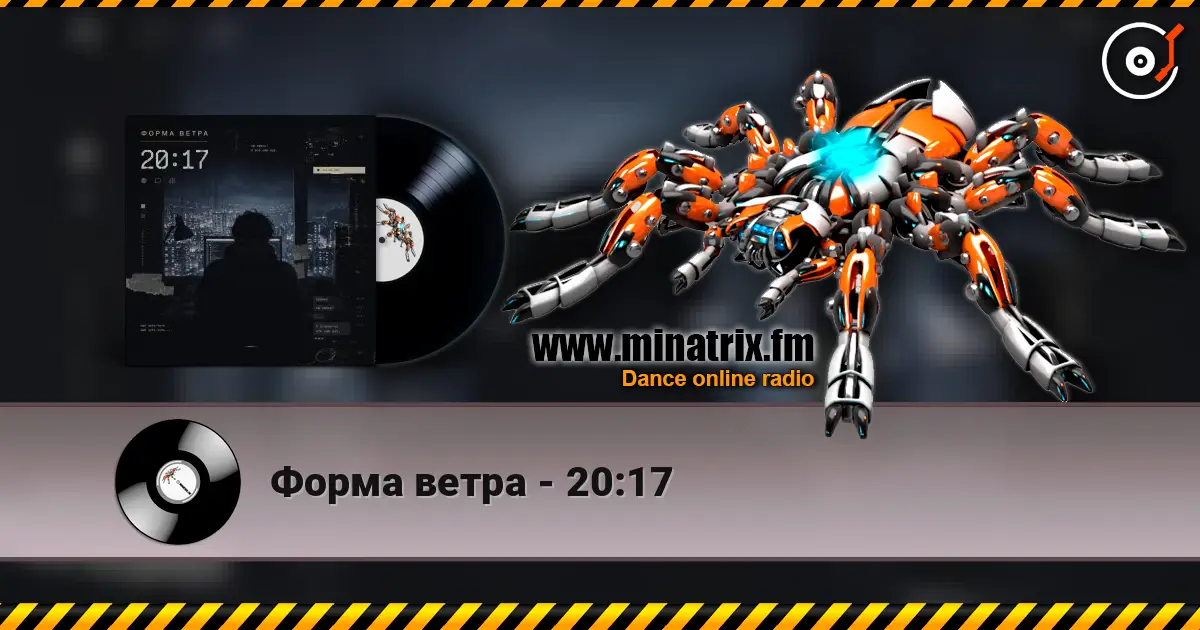 Форма ветра - 20:17 escuchar online en alta calidad | Minatrix.FM