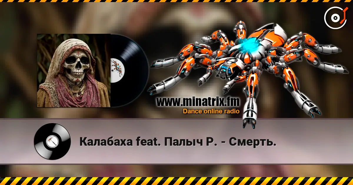 Калабаха feat. Палыч Р. - Смерть. escuchar online en alta calidad | Minatrix.FM