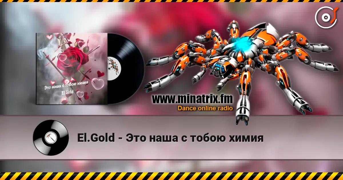 El.Gold - Это наша с тобою химия escuchar online en alta calidad | Minatrix.FM