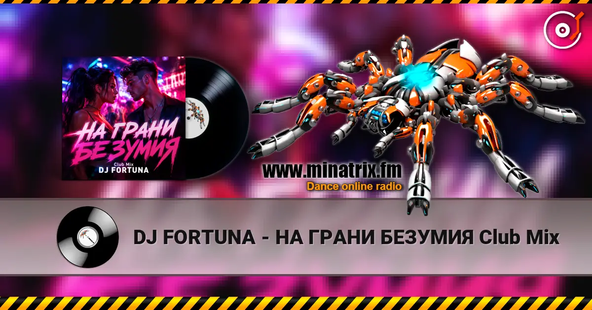 DJ FORTUNA - НА ГРАНИ БЕЗУМИЯ Club Mix escuchar online en alta calidad | Minatrix.FM
