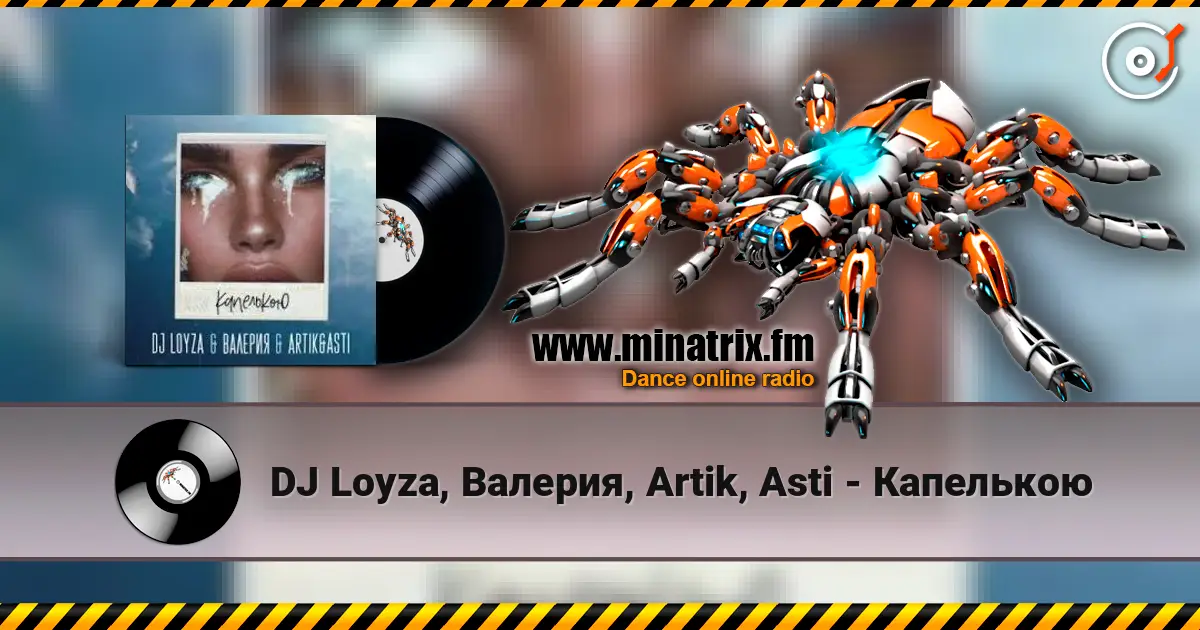 DJ Loyza, Валерия, Artik, Asti - Капелькою escuchar online en alta calidad | Minatrix.FM