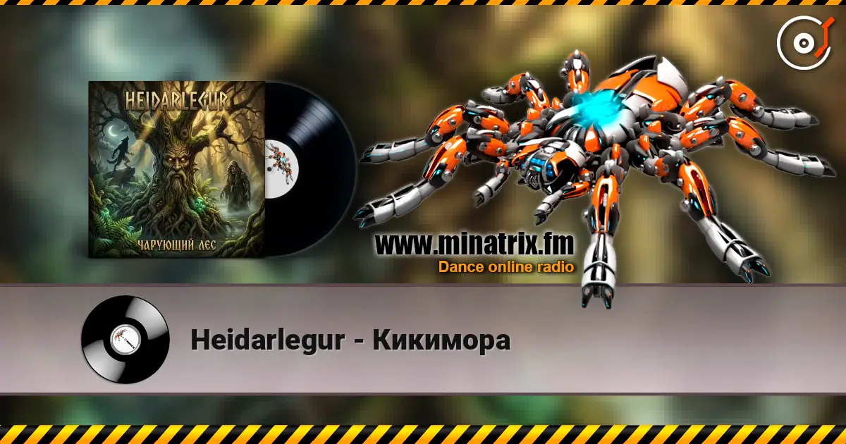 Heidarlegur - Кикимора escuchar online en alta calidad | Minatrix.FM
