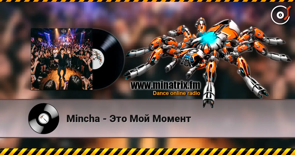 Mincha - Это Мой Момент escuchar online en alta calidad | Minatrix.FM
