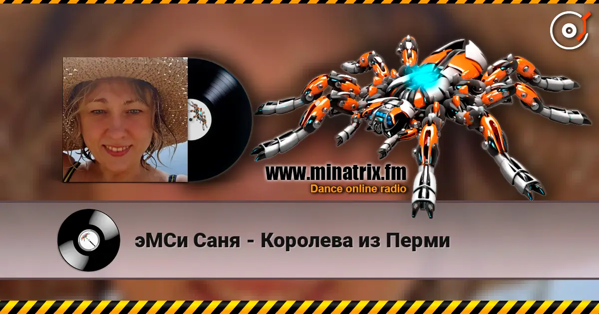 эМСи Саня - Королева из Перми escuchar online en alta calidad | Minatrix.FM