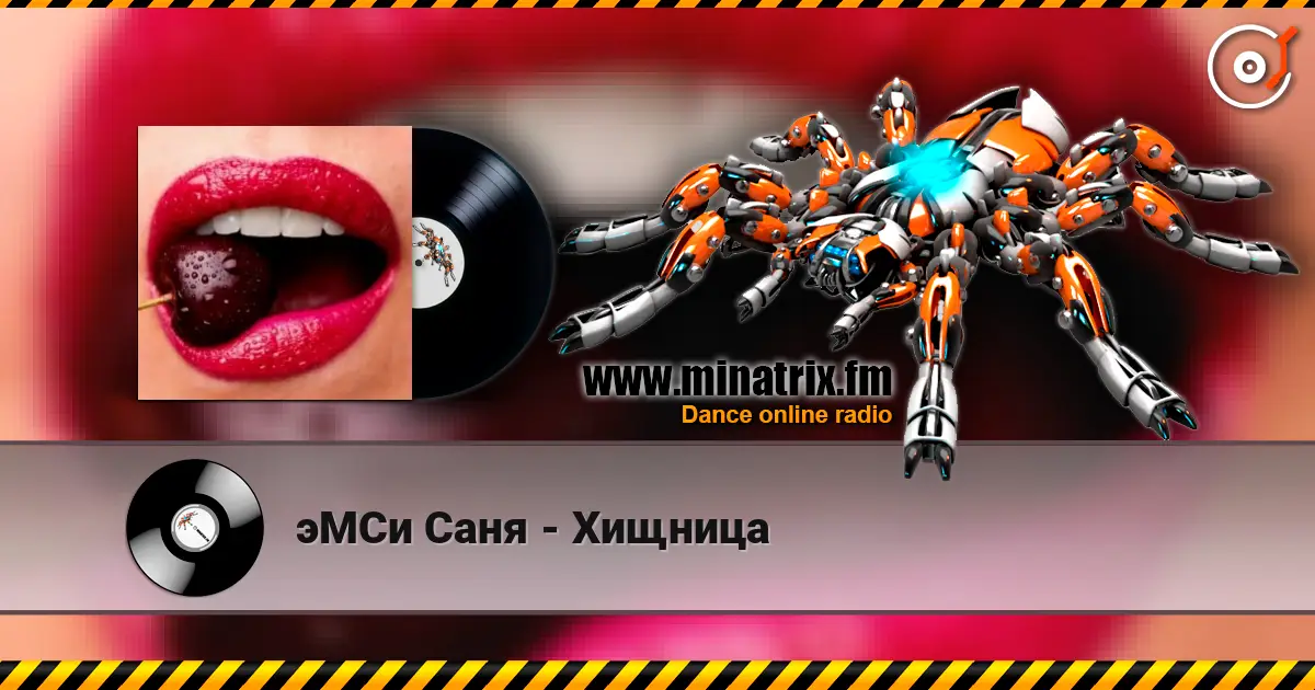 эМСи Саня - Хищница escuchar online en alta calidad | Minatrix.FM