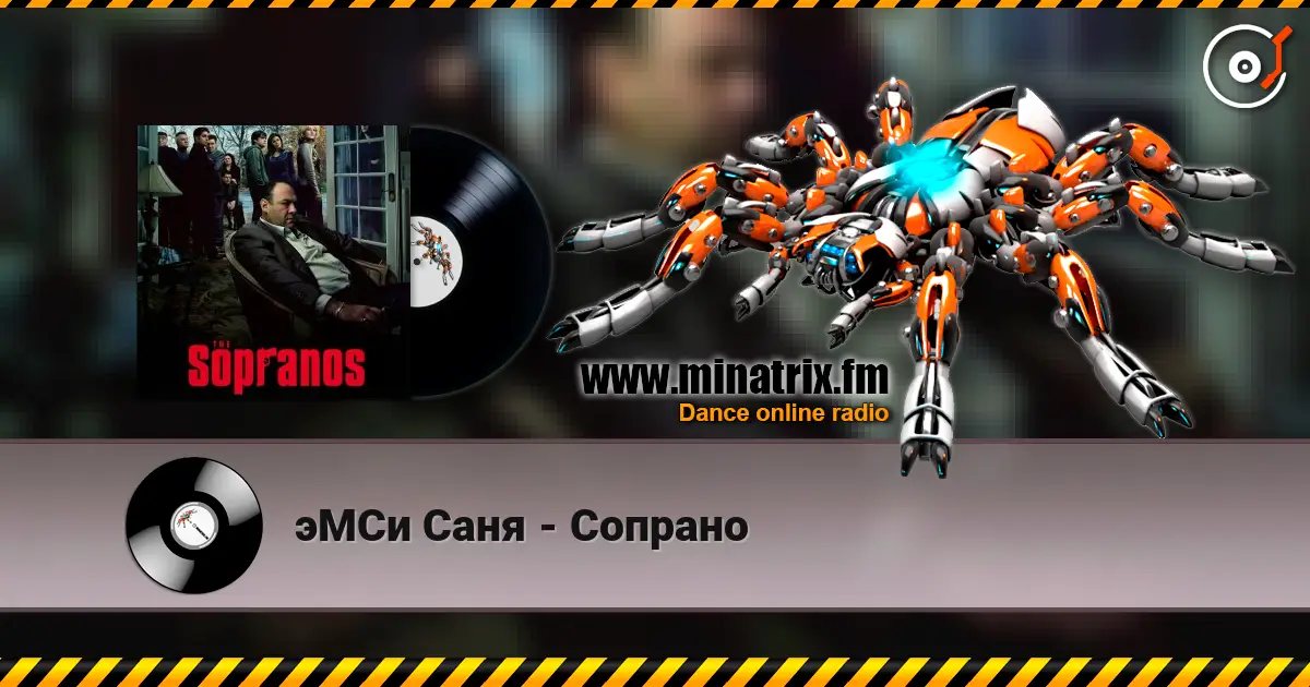 эМСи Саня - Сопрано escuchar online en alta calidad | Minatrix.FM