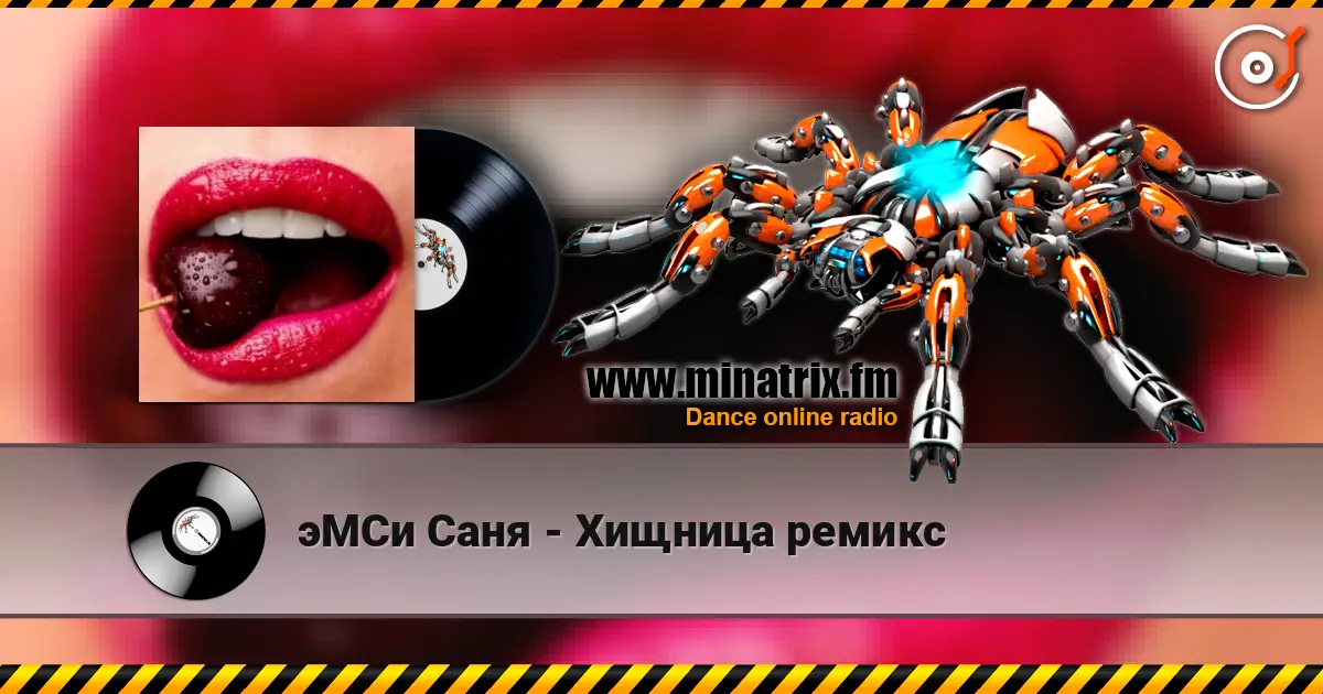 эМСи Саня - Хищница ремикс escuchar online en alta calidad | Minatrix.FM