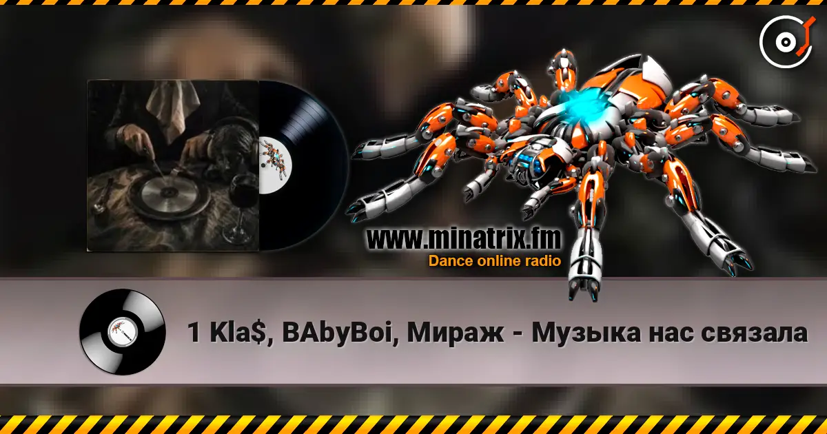 1 Kla$, BAbyBoi, Мираж - Музыка нас cвязала escuchar online en alta calidad | Minatrix.FM