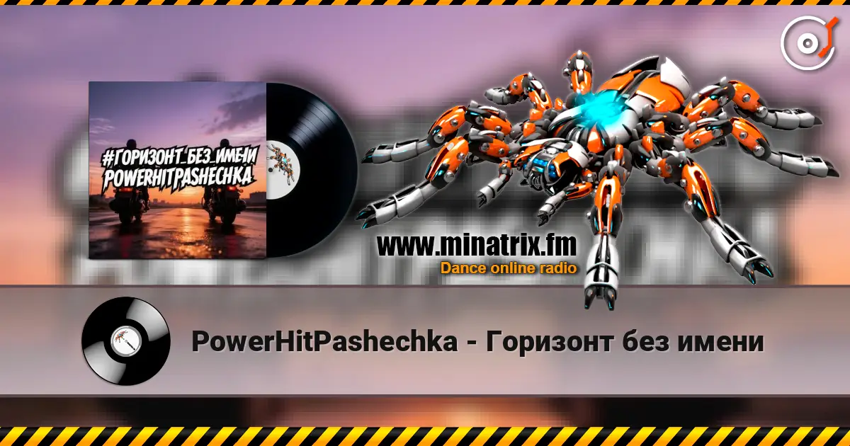 PowerHitPashechka - Горизонт без имени escuchar online en alta calidad | Minatrix.FM