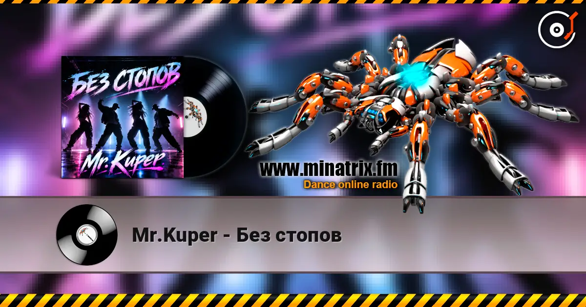 Mr.Kuper - Без стопов escuchar online en alta calidad | Minatrix.FM
