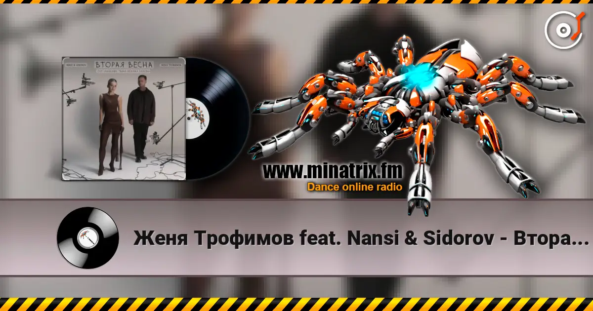 Женя Трофимов feat. Nansi & Sidorov - Вторая весна (OST Ландыши. Такая нежная любовь) escuchar online en alta calidad | Minatrix.FM