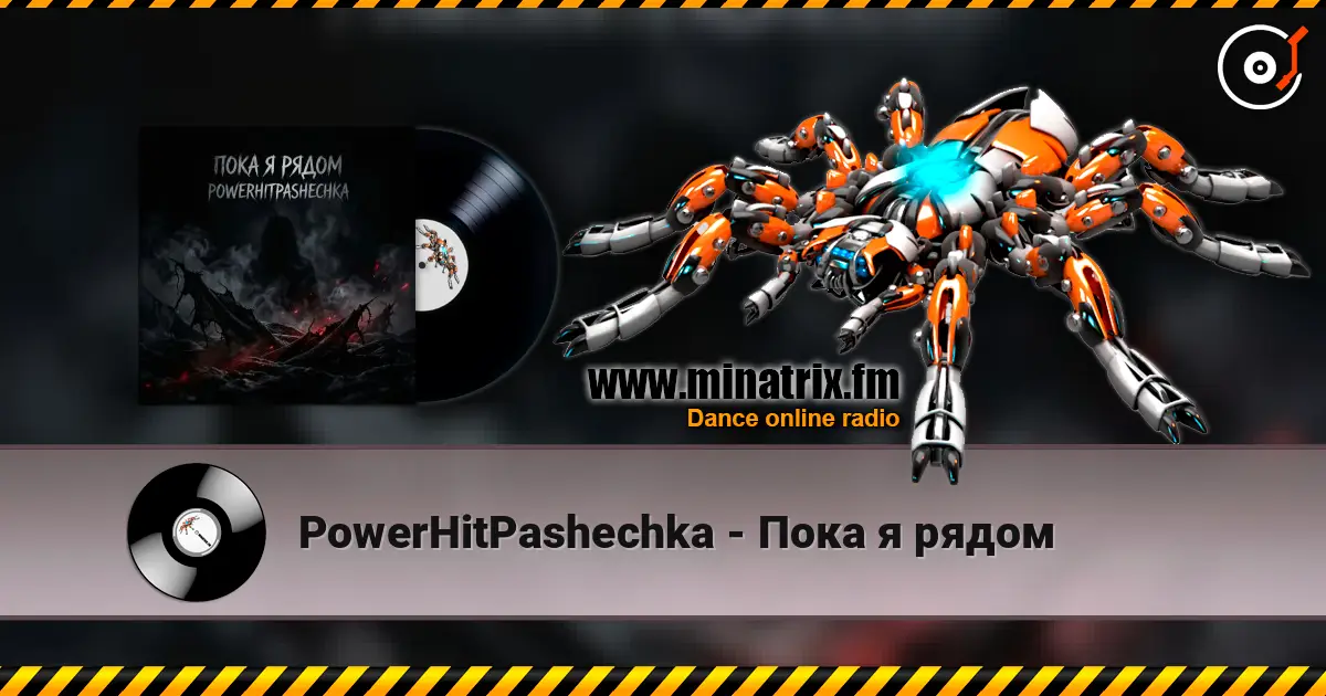 PowerHitPashechka - Пока я рядом escuchar online en alta calidad | Minatrix.FM