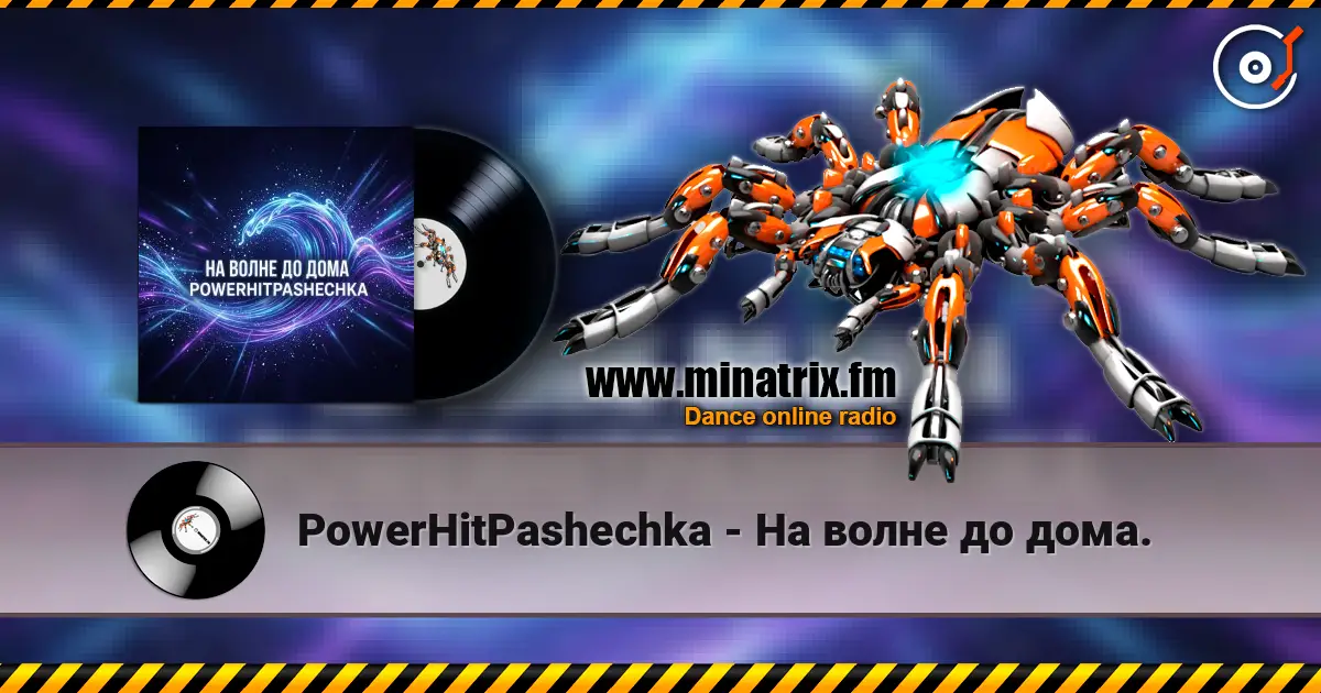 PowerHitPashechka - На волне до дома. escuchar online en alta calidad | Minatrix.FM