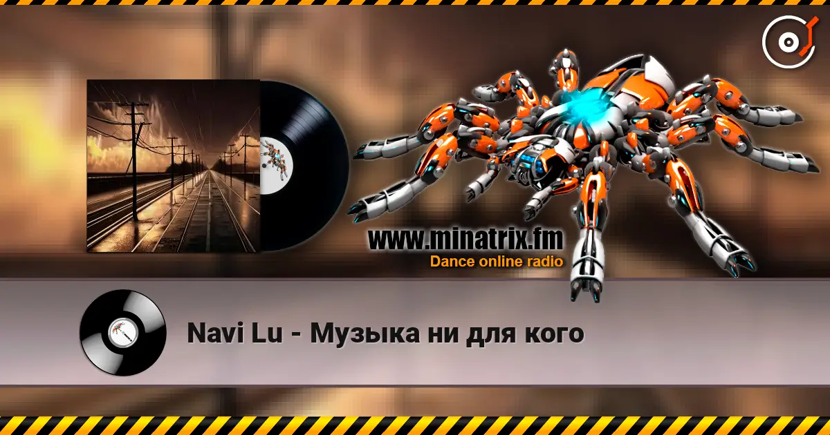 Navi Lu - Музыка ни для кого escuchar online en alta calidad | Minatrix.FM