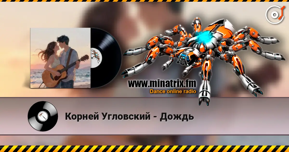 Корней Угловский - Дождь escuchar online en alta calidad | Minatrix.FM