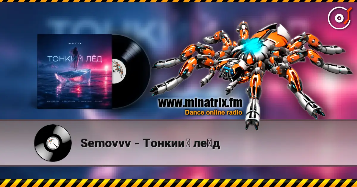 Semovvv - Тонкий лёд escuchar online en alta calidad | Minatrix.FM