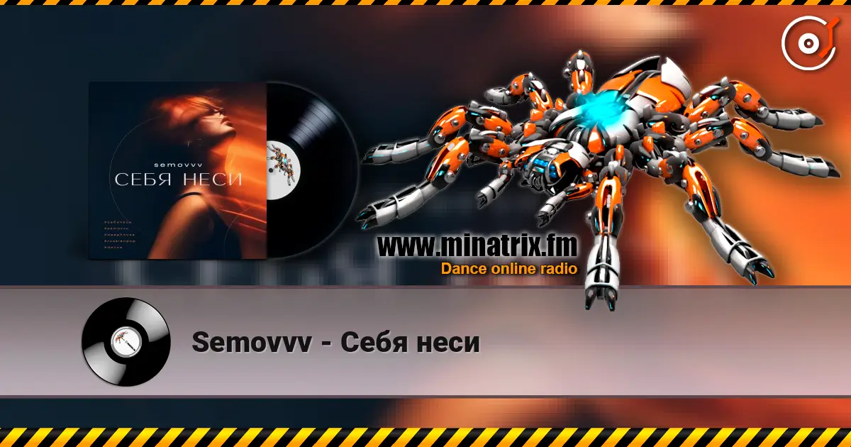 Semovvv - Себя неси escuchar online en alta calidad | Minatrix.FM