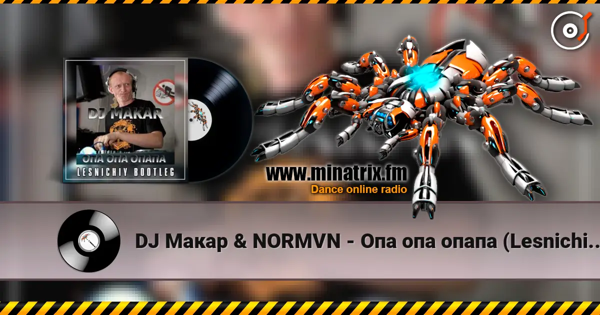 DJ Макар & NORMVN - Опа опа опапа (Lesnichiy Radio Edit) escuchar online en alta calidad | Minatrix.FM