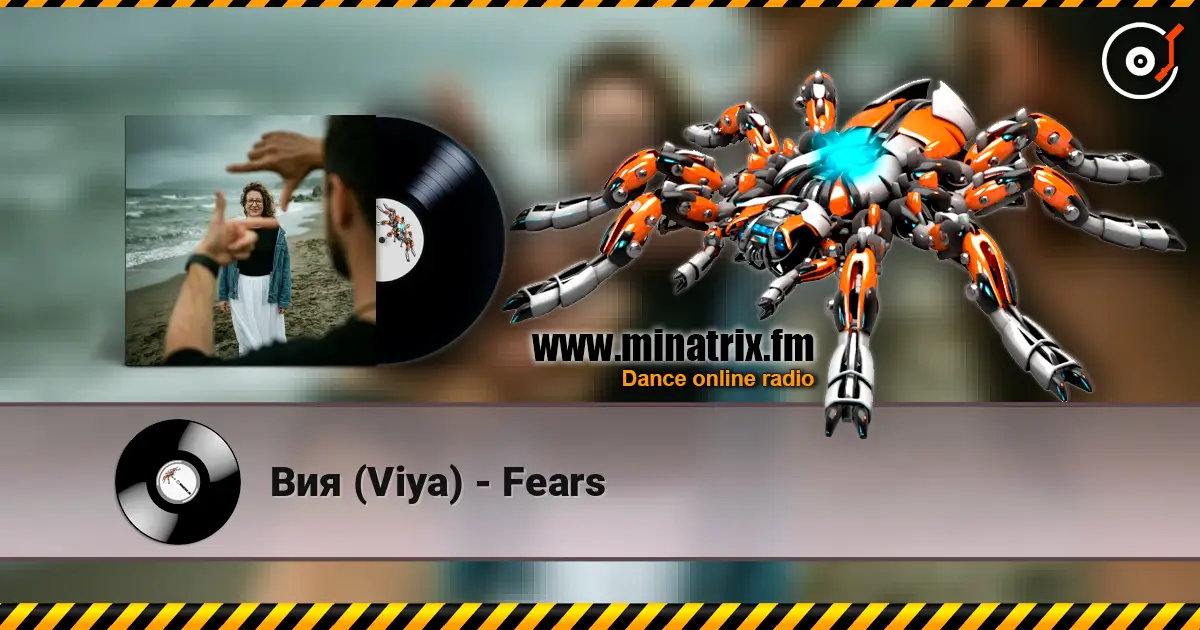 Вия (Viya) - Fears escuchar online en alta calidad | Minatrix.FM