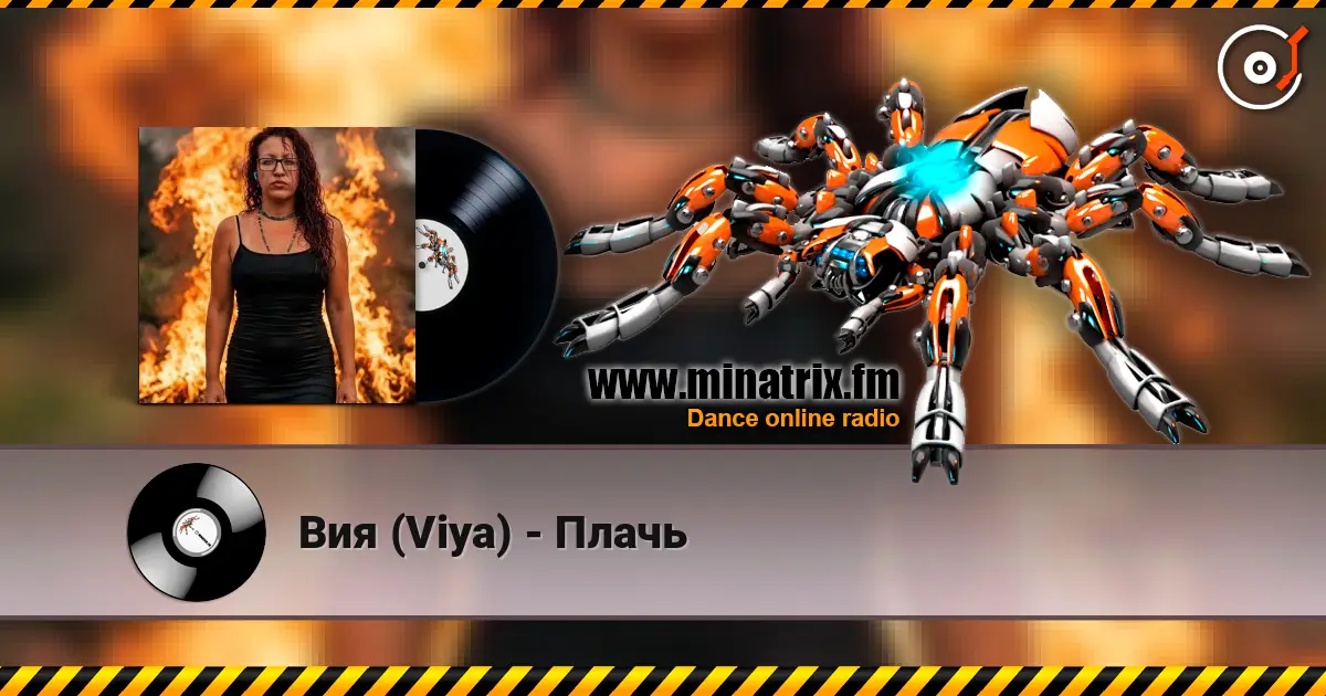 Вия (Viya) - Плачь escuchar online en alta calidad | Minatrix.FM