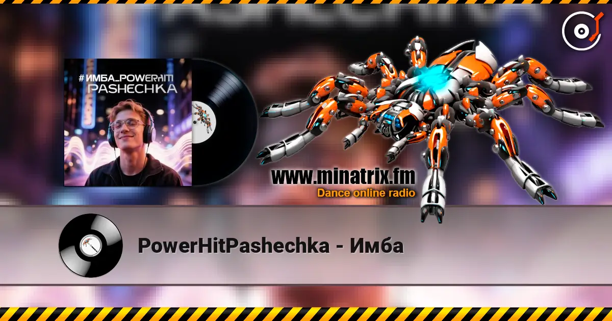 PowerHitPashechka - Имба escuchar online en alta calidad | Minatrix.FM