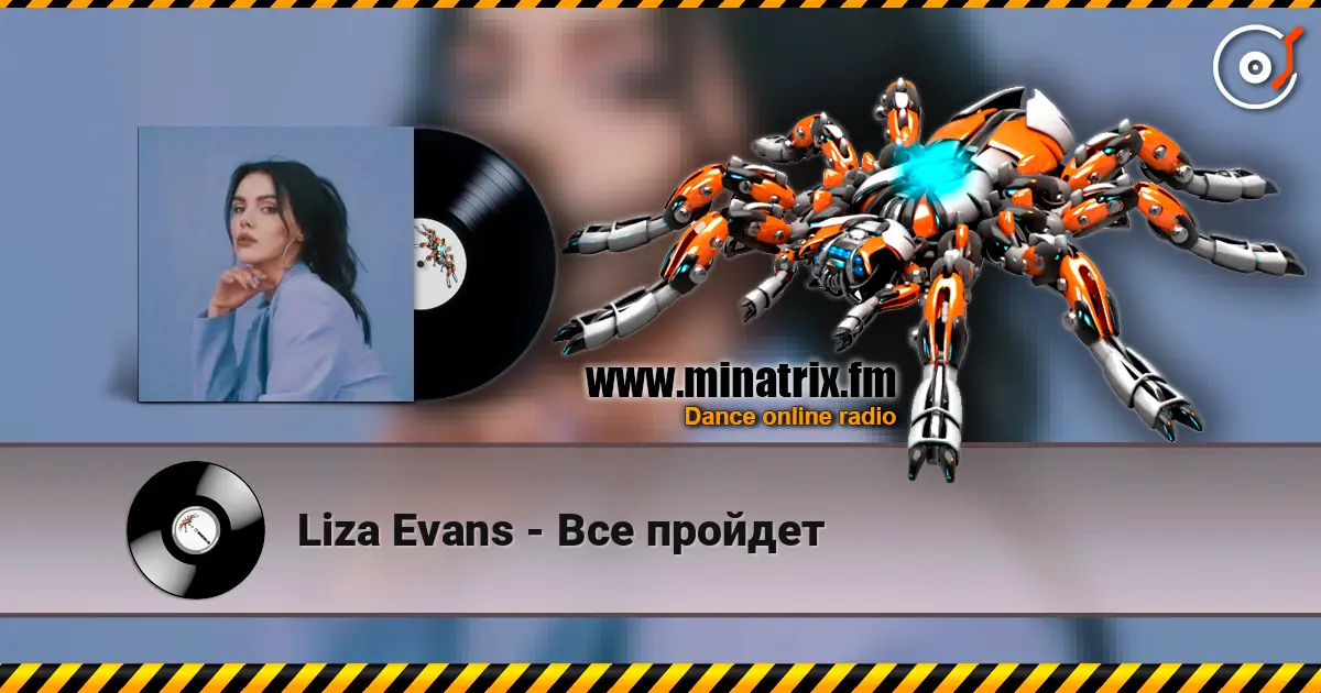 Liza Evans - Все пройдет escuchar online en alta calidad | Minatrix.FM