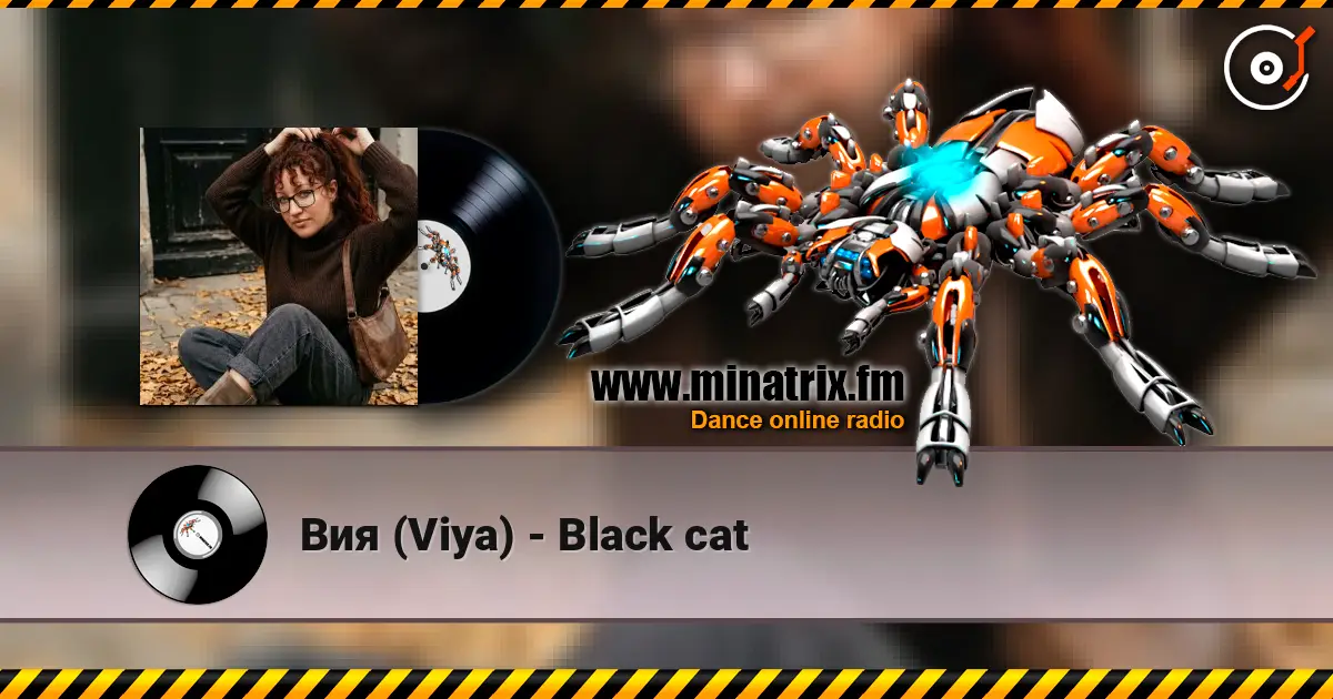 Вия (Viya) - Black cat escuchar online en alta calidad | Minatrix.FM