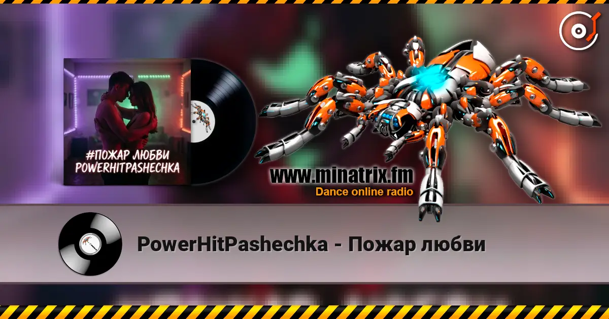 PowerHitPashechka - Пожар любви escuchar online en alta calidad | Minatrix.FM
