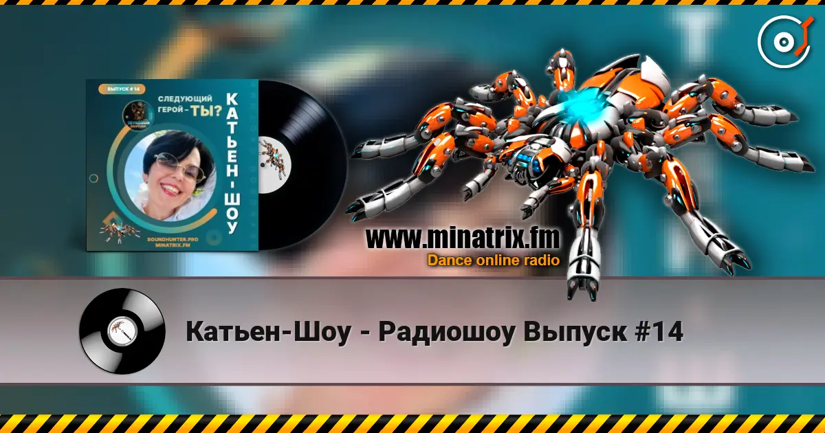 Катьен-Шоу - Радиошоу Выпуск #14 escuchar online en alta calidad | Minatrix.FM