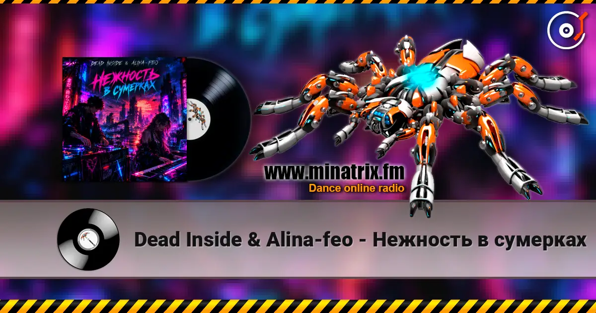 Dead Inside & Alina-feo - Нежность в сумерках escuchar online en alta calidad | Minatrix.FM