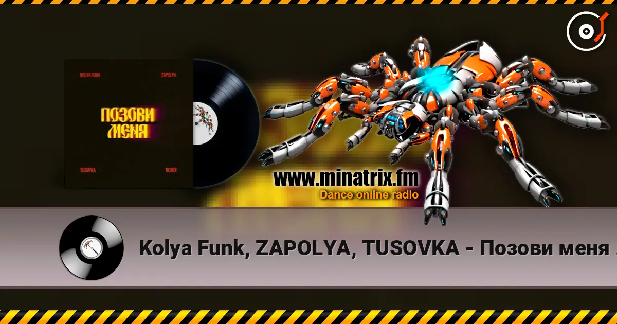 Kolya Funk, ZAPOLYA, TUSOVKA - Позови меня (Remix) escuchar online en alta calidad | Minatrix.FM
