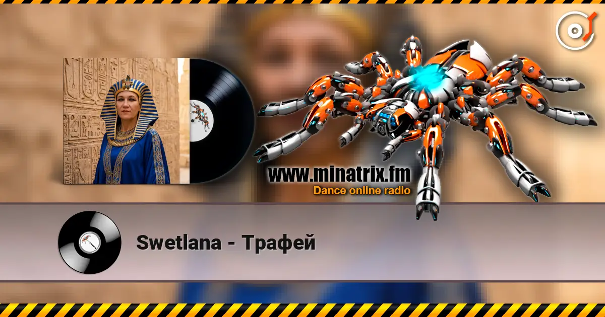Swetlana - Трафей escuchar online en alta calidad | Minatrix.FM