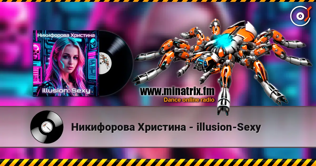 Никифорова Христина - illusion-Sexy escuchar online en alta calidad | Minatrix.FM
