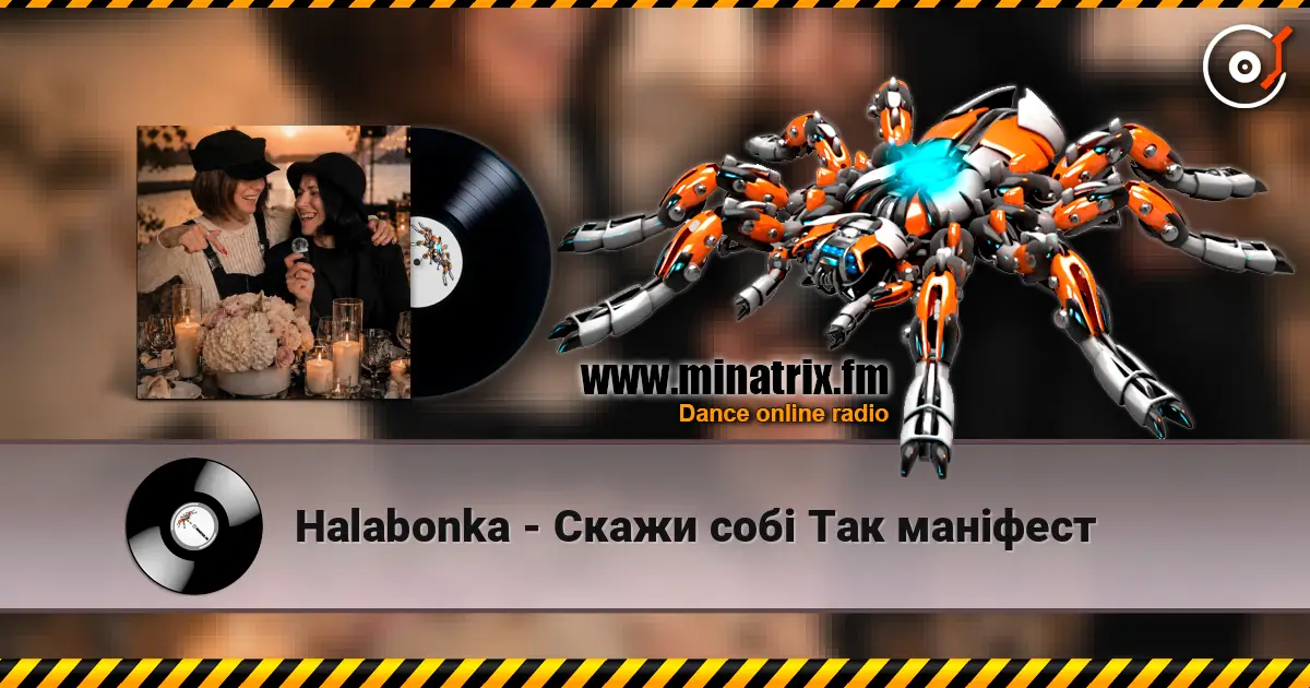 Halabonka - Скажи собі Так маніфест escuchar online en alta calidad | Minatrix.FM