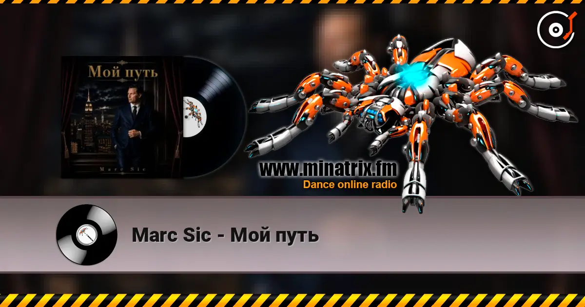 Marc Sic - Мой путь escuchar online en alta calidad | Minatrix.FM