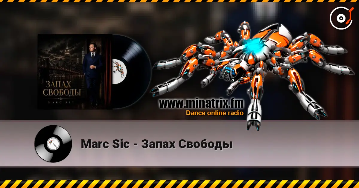 Marc Sic - Запах Свободы escuchar online en alta calidad | Minatrix.FM