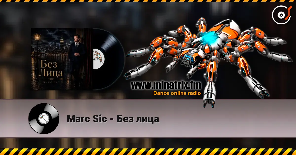 Marc Sic - Без лица escuchar online en alta calidad | Minatrix.FM