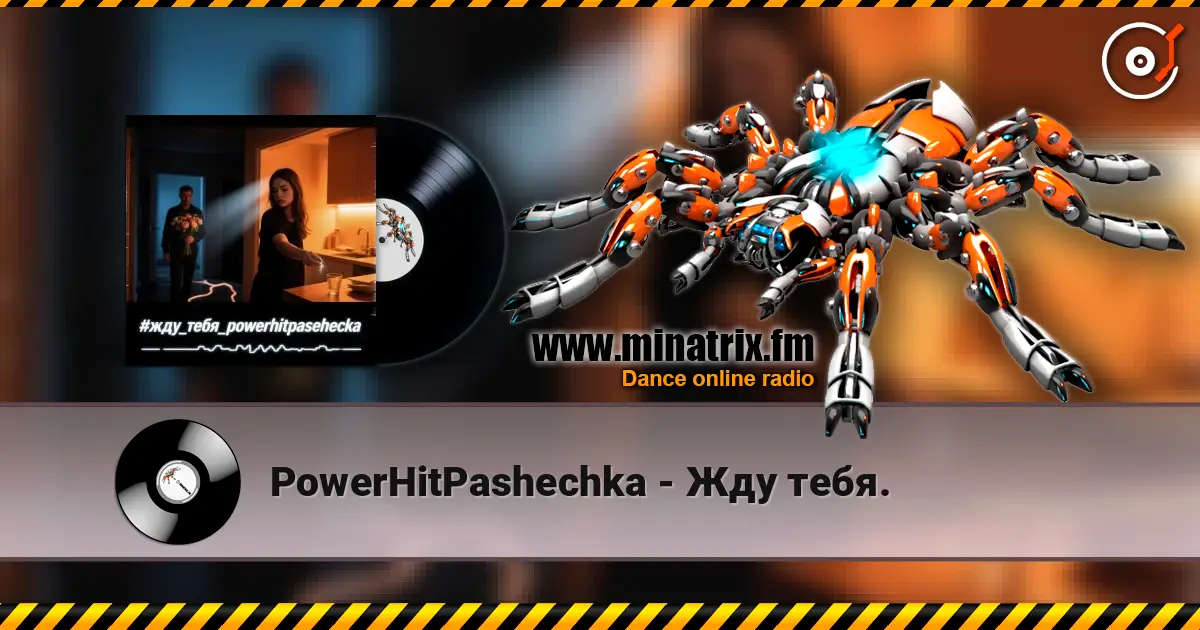PowerHitPashechka - Жду тебя. escuchar online en alta calidad | Minatrix.FM