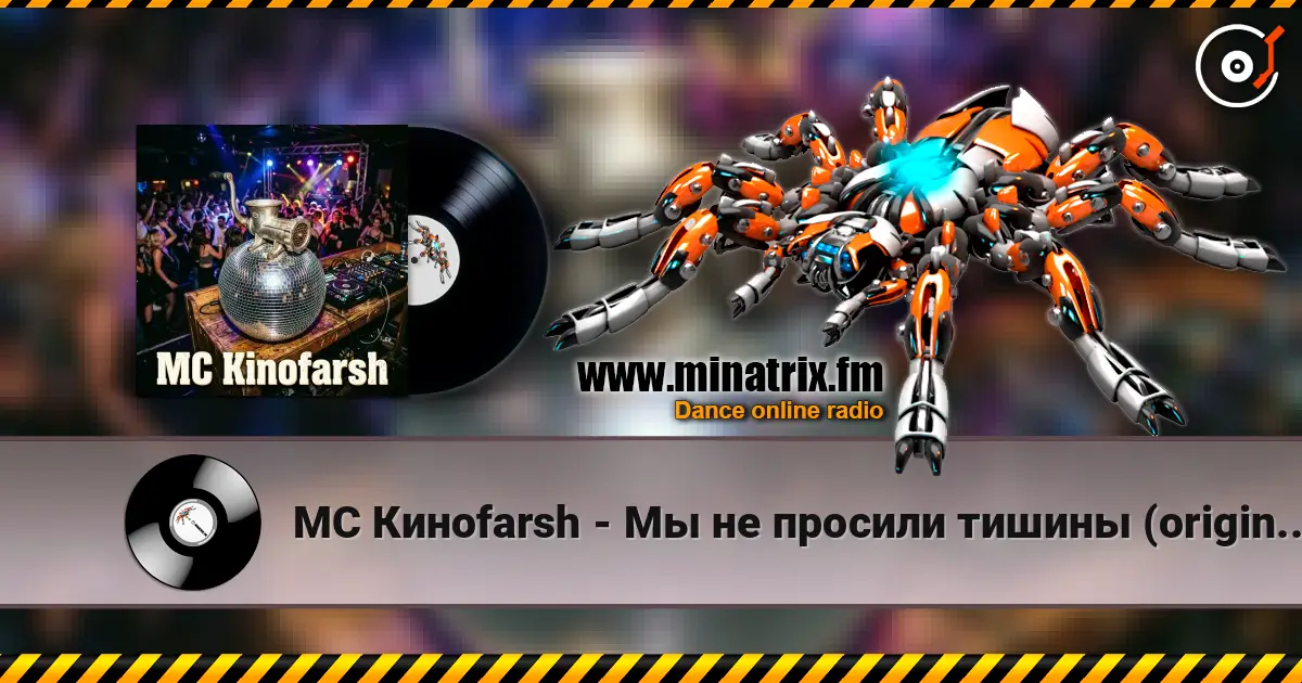 MC Киноfarsh - Мы не просили тишины (original vocals in post-processing) escuchar online en alta calidad | Minatrix.FM