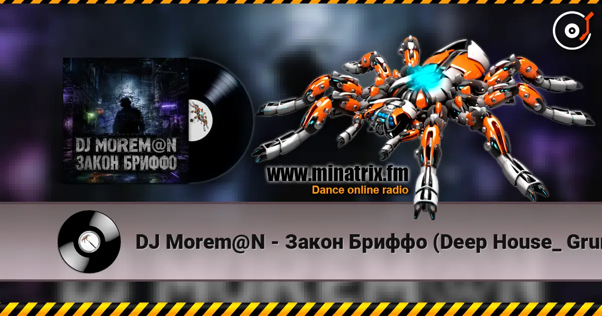 DJ Morem@N - Закон Бриффо (Deep House_ Grunge Hybrid) escuchar online en alta calidad | Minatrix.FM