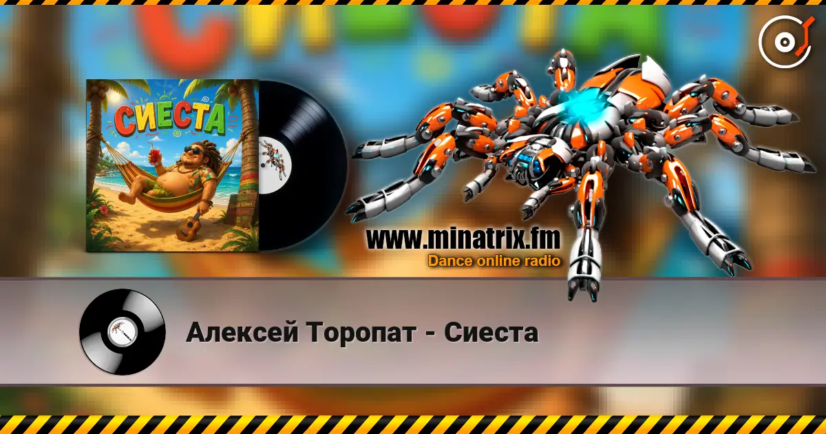 Алексей Торопат - Сиеста escuchar online en alta calidad | Minatrix.FM