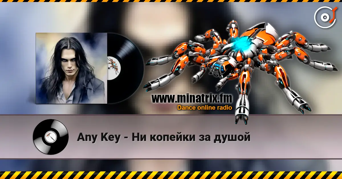 Any Key - Ни копейки за душой escuchar online en alta calidad | Minatrix.FM