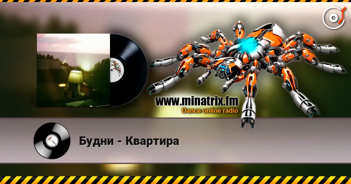 Будни - Квартира escuchar online en alta calidad | Minatrix.FM