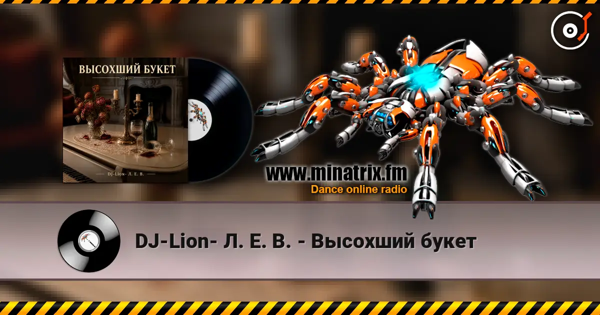DJ-Lion- Л. Е. В. - Высохший букет escuchar online en alta calidad | Minatrix.FM