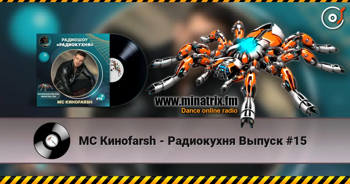 MC Киноfarsh - Радиокухня Выпуск #15 escuchar online en alta calidad | Minatrix.FM