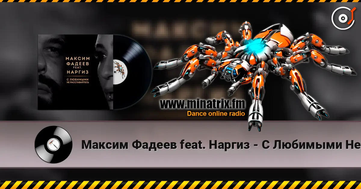 Максим Фадеев feat. Наргиз - С Любимыми Не Расставайтесь (Dj Jedy Deep Remix) escuchar online en alta calidad | Minatrix.FM