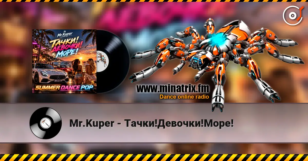 Mr.Kuper - Тачки!Девочки!Море! escuchar online en alta calidad | Minatrix.FM