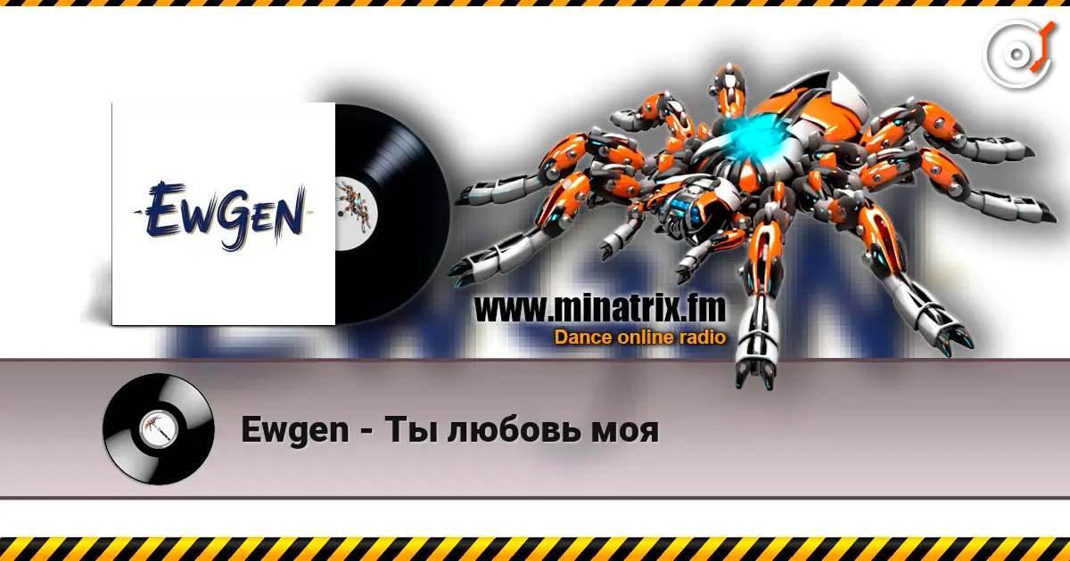 Ewgen - Ты любовь моя escuchar online en alta calidad | Minatrix.FM
