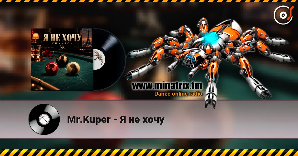 Mr.Kuper - Я не хочу escuchar online en alta calidad | Minatrix.FM