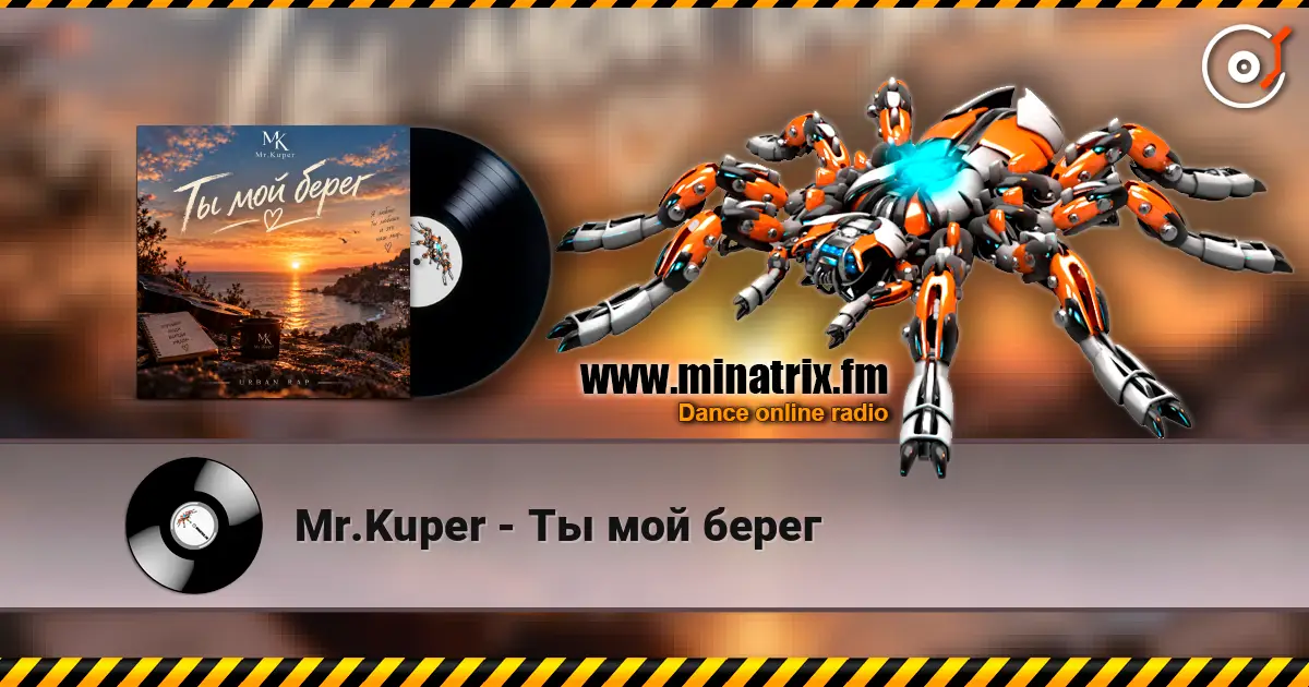 Mr.Kuper - Ты мой берег escuchar online en alta calidad | Minatrix.FM